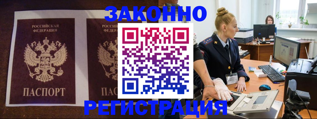 прописка в Кимовске