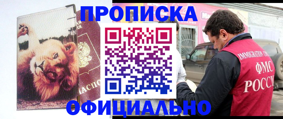 регистрация для дет. сада в Кимовске