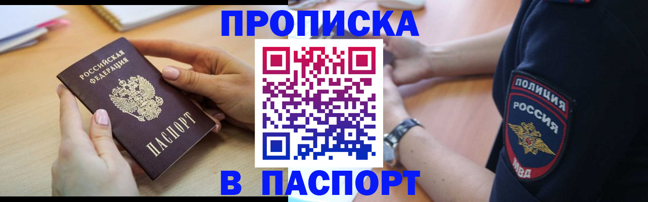 прописка для военкомата в Кимовске