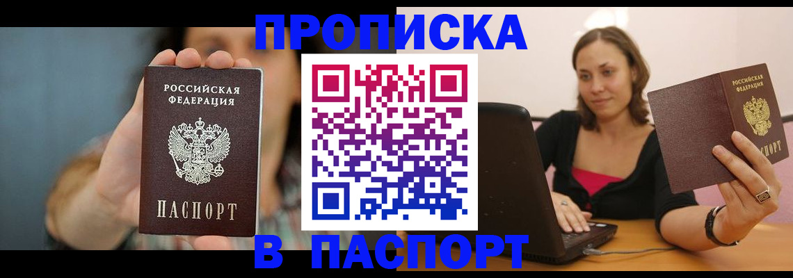 прописка поиск в Кимовске
