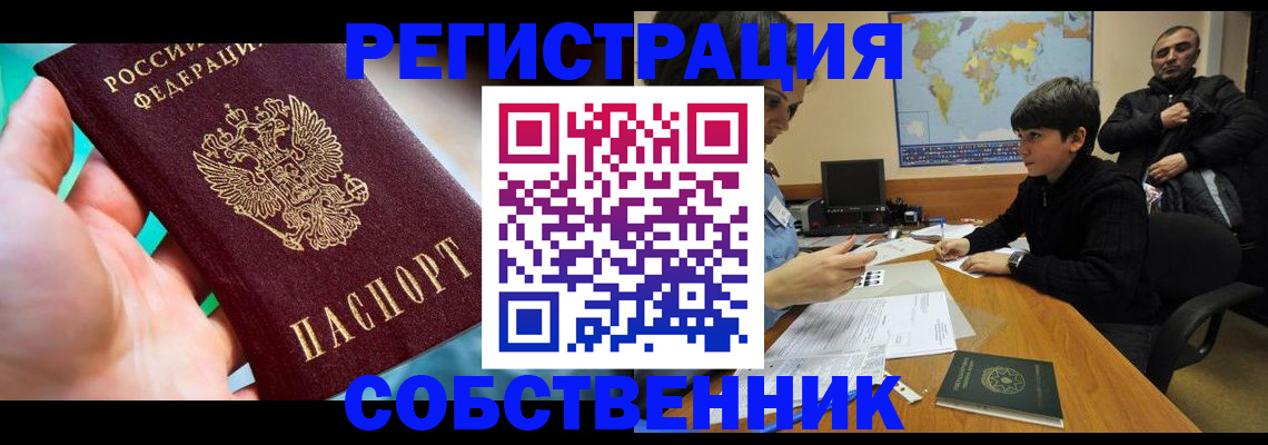 прописка в Кимовске